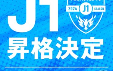 24-11-12-yokohamafc-j1