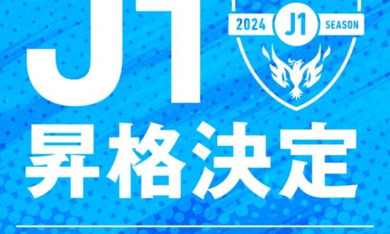 24-11-12-yokohamafc-j1