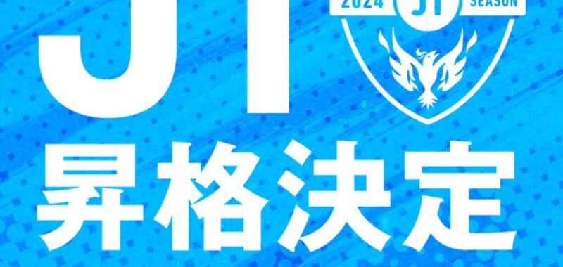 24-11-12-yokohamafc-j1