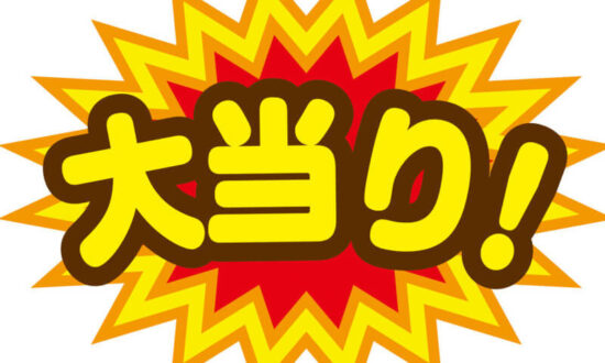 Honeyview_teki-11-1-1